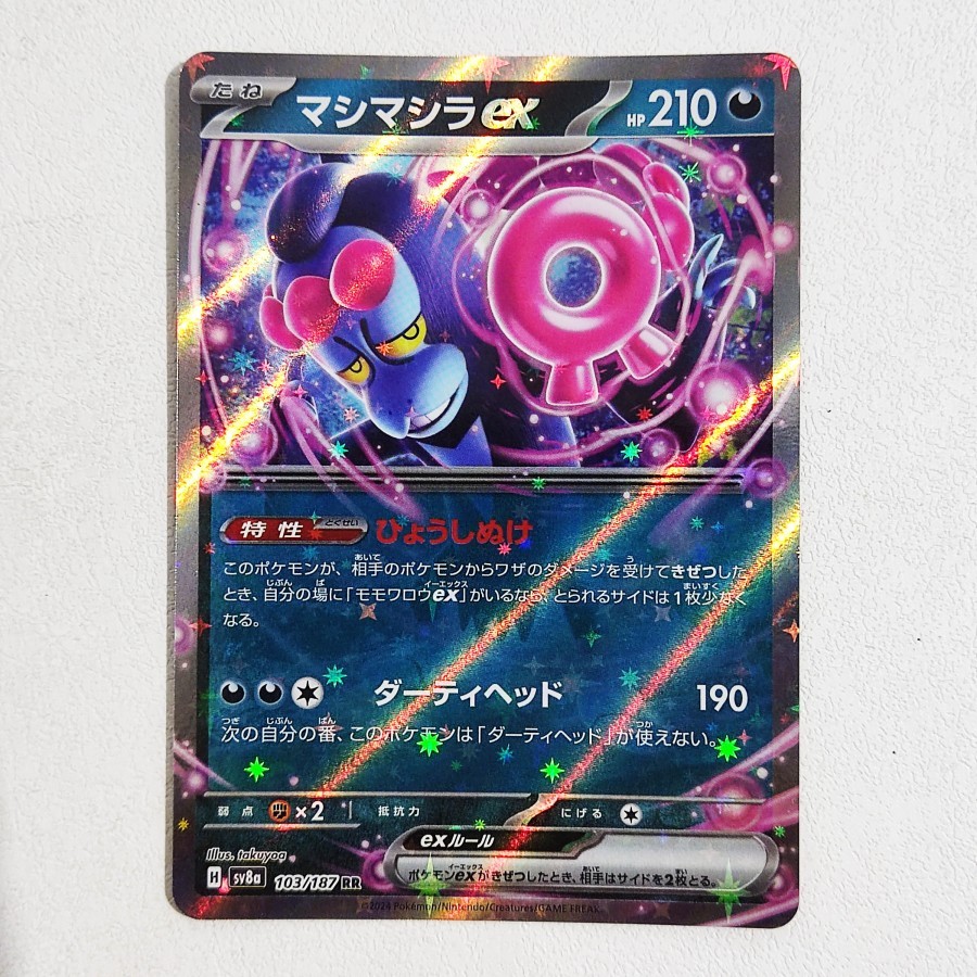 Munkidori ex RR 103/187 - SV8a Terastral Fest Pokemon Card Japan TCG