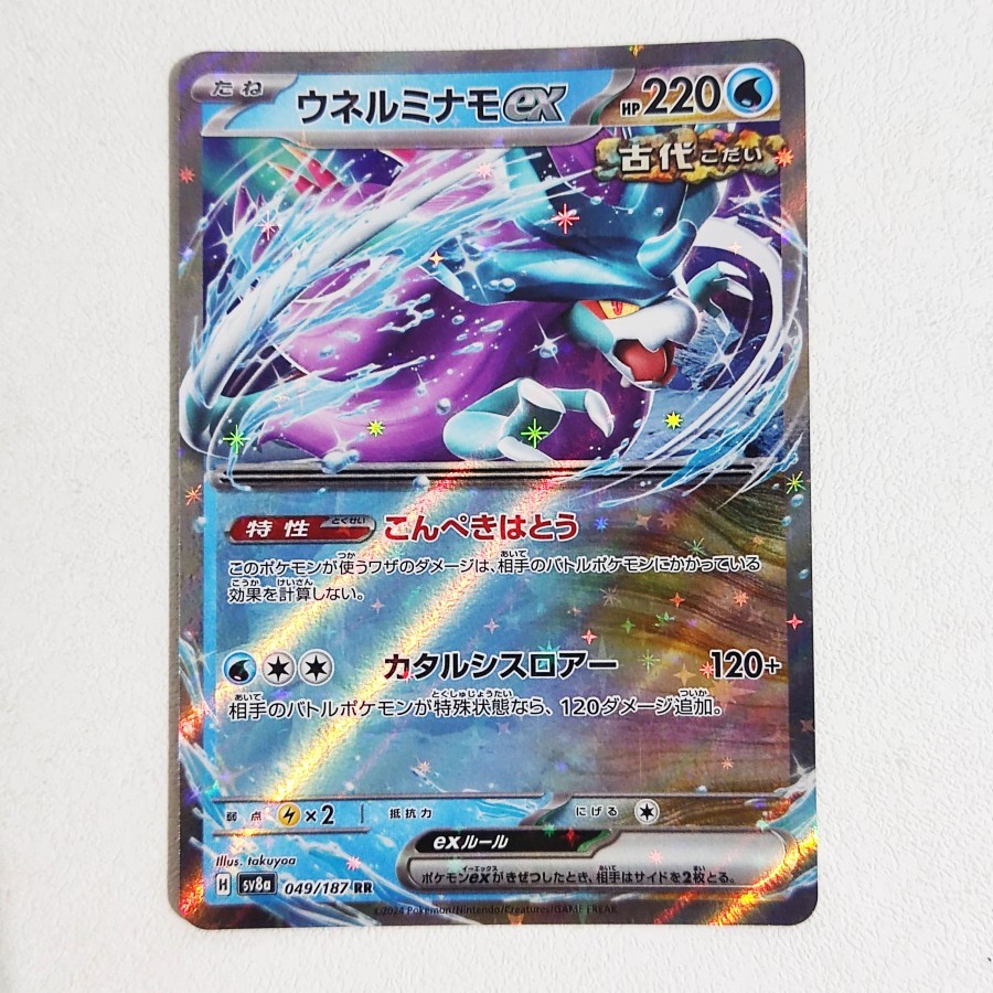 Walking Wake ex RR 049/187 - SV8a Terastral Fest Pokemon Card Japan TCG