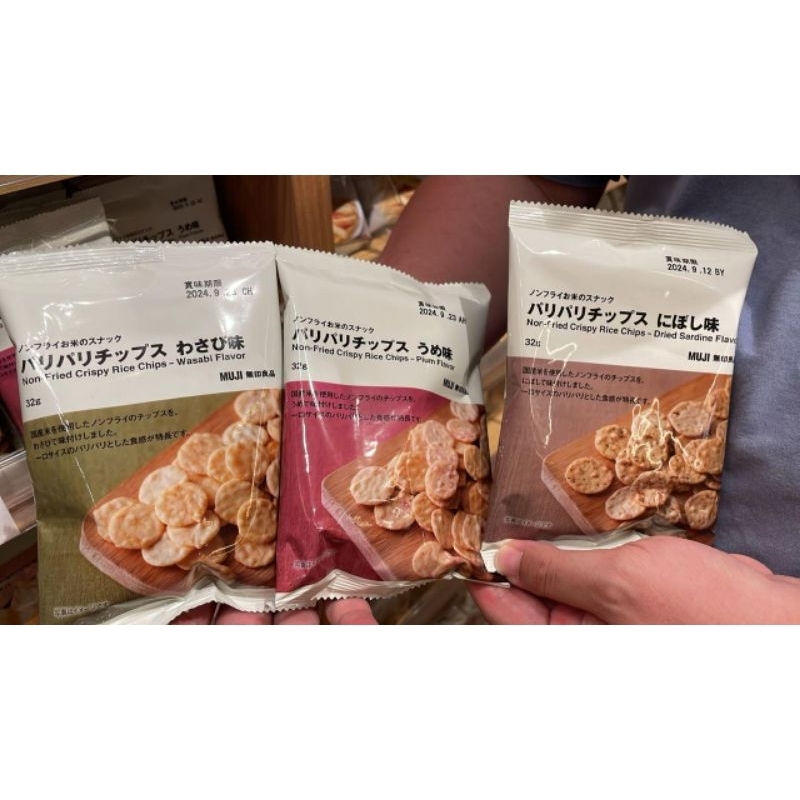 

muji non fried crispy rice chips / cemilan jepang
