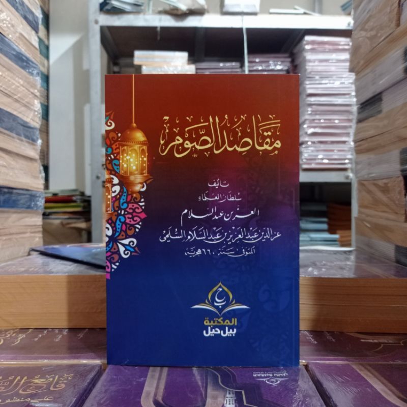 KITAB MAQOSIDUS SOUM ( مقاصد الصوم ) MB