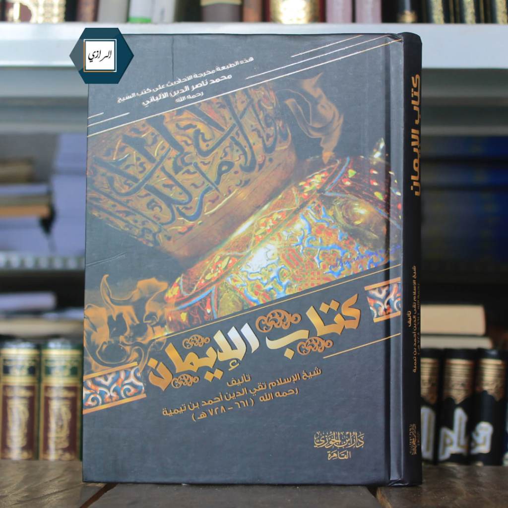 Kitab Al Iman Ibnu Taimiyyah