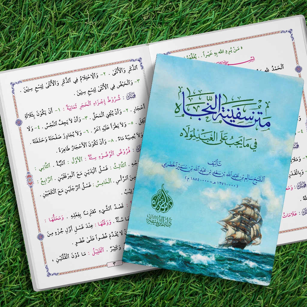 [WARNA] Kitab Safinatun Najah Renggang Safinah Najah Kitab Matan Safinah Renggang Murah