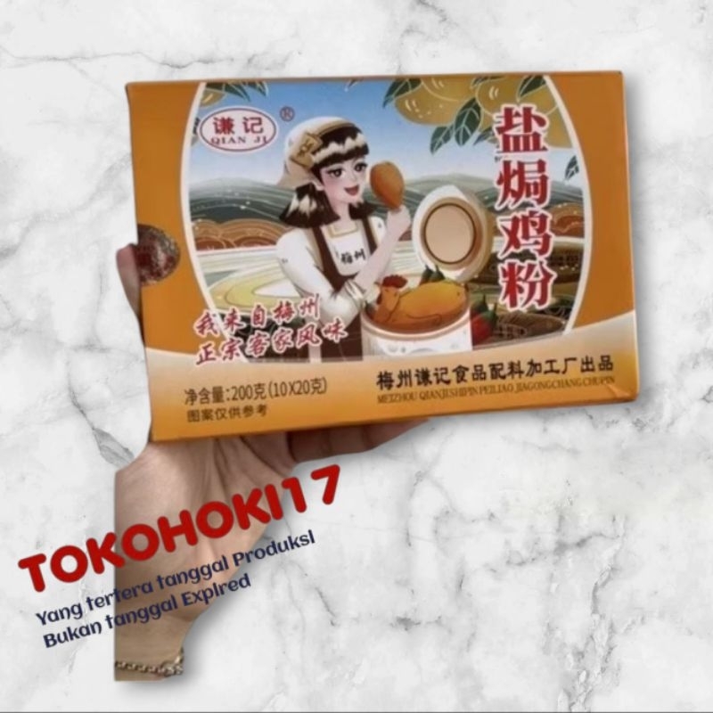 

bumbu penyedap yan ju ji fen 盐焗鸡粉 200gr