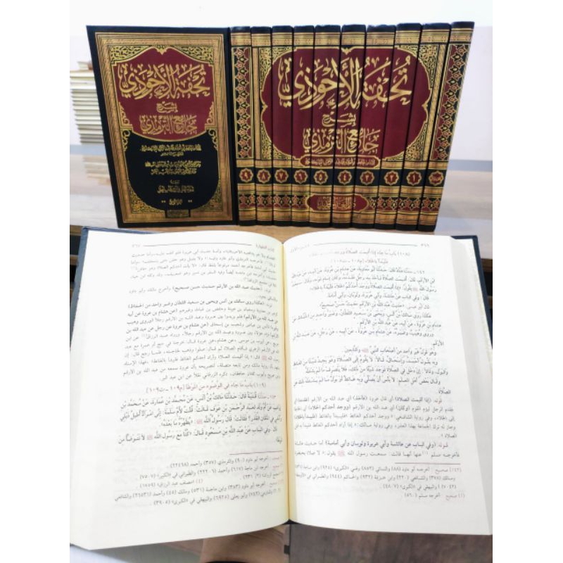 TUHFATUL AHWADZI