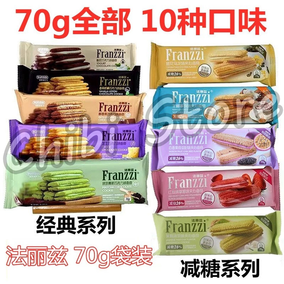 

Biscuit Franzzi Sunssie Mini Pack 70g - Biscuit Franzzi Sandwich Cookies Aneka Rasa - Biskuit Sunssi Franzzi Sandwich Rasa Dark Choco Matcha Cheese Vanilla Lemon Yogurt Osmanthus Oolong Passion Fruit Raw Coconut Latte Red Velvet Strawberry 法丽兹 夹心曲奇饼干