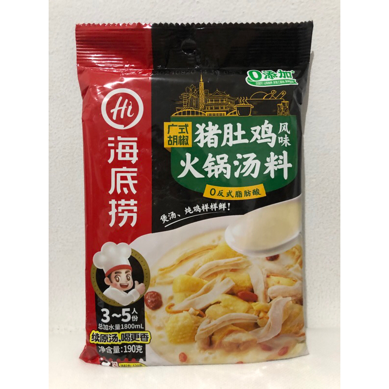 

Haidilao Instant Hotpot Pork Belly