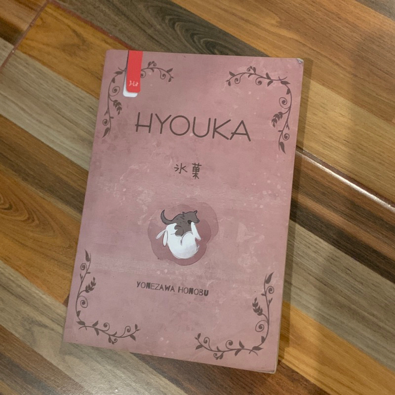 Hyouka 1 - Yonezawa Honobu | Bahasa Indonesia (PRELOVED)