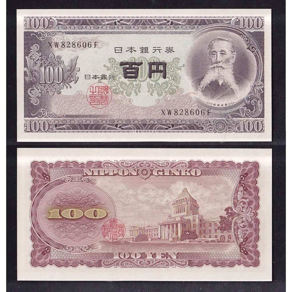 Uang kertas asing Jepang 100 yen tahun edar 1953-1974