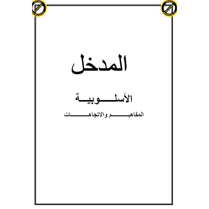 

25/2 pesanan silfa 6 buku