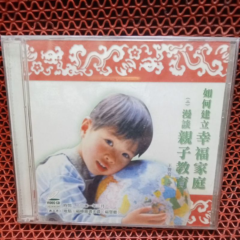 VCD MEMBANGUN KELUARGA YG HARMONIS DAN MENDIDIK ANAK DENGAN BAIK 100% ORIGINAL