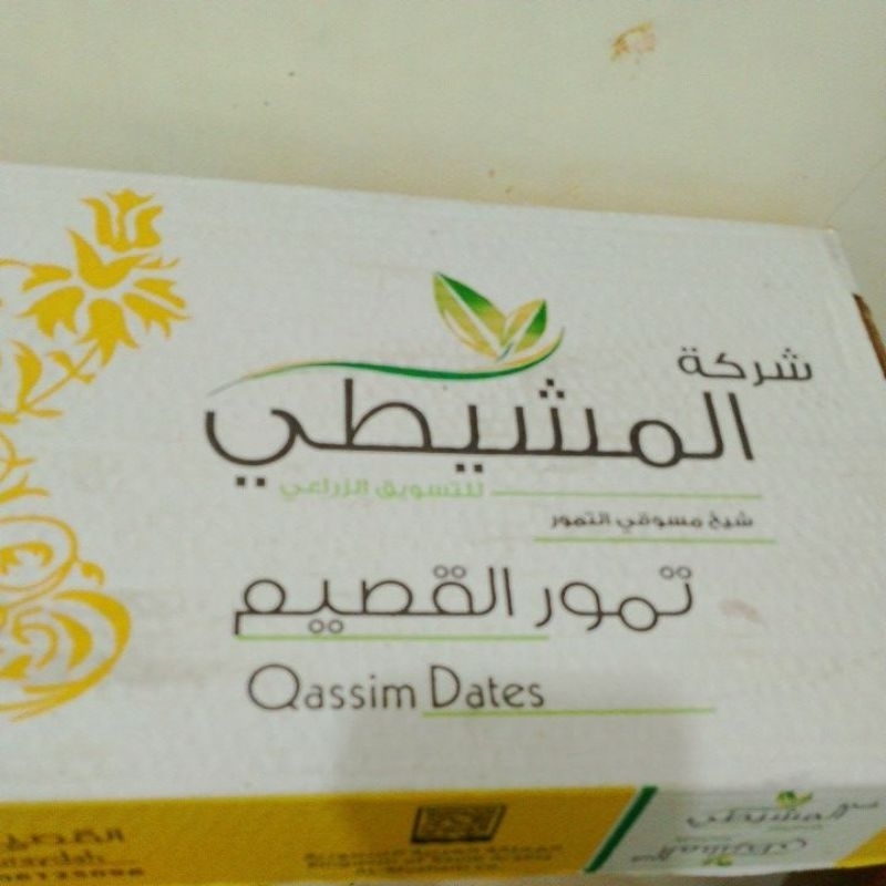 

kurma Sukari reguler