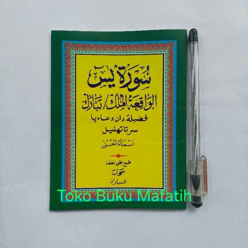 Buku Surat Yasin Waqiah Tabarok Fadhilah dan Doa-Doanya Tahlil - AL-BAROKAH - Fadhilah Waqi'ah Mulk