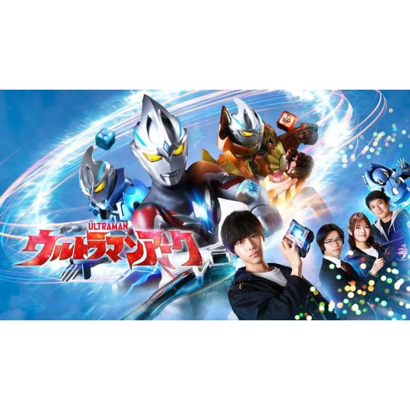 DVD Arc - Ultraman Arc