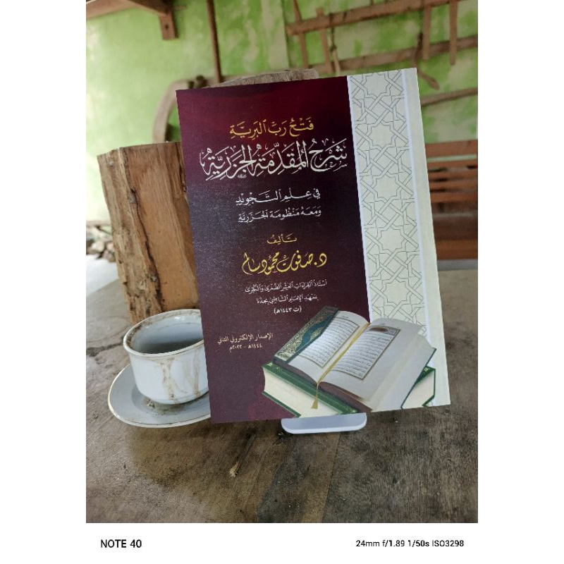 Kitab Fathu Robbil Jariyah Syarah Muqoddimah al Jazariyah