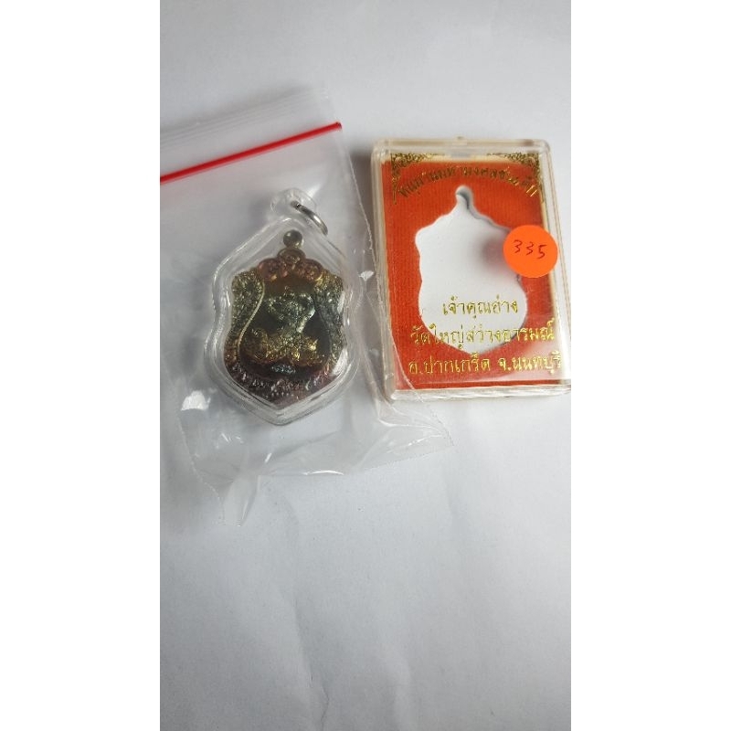 Hanuman Amulet Dewa Perang