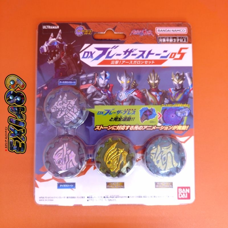 Ultraman Blazar DX Blazar Stone 05 Sortie Earth Garon Set Bandai