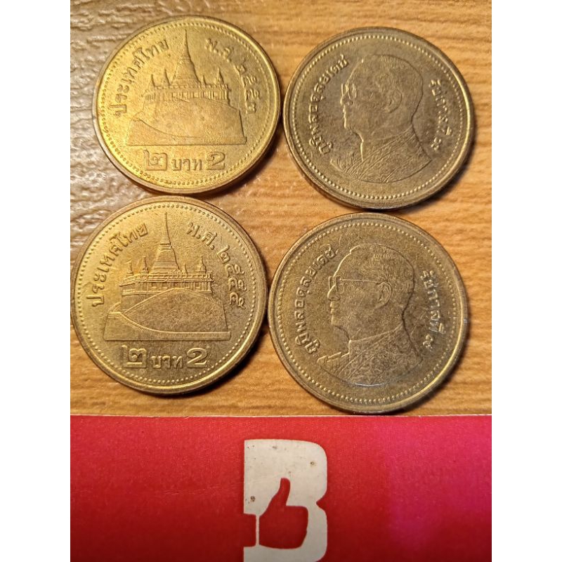 Uang koin 2 bath thailand