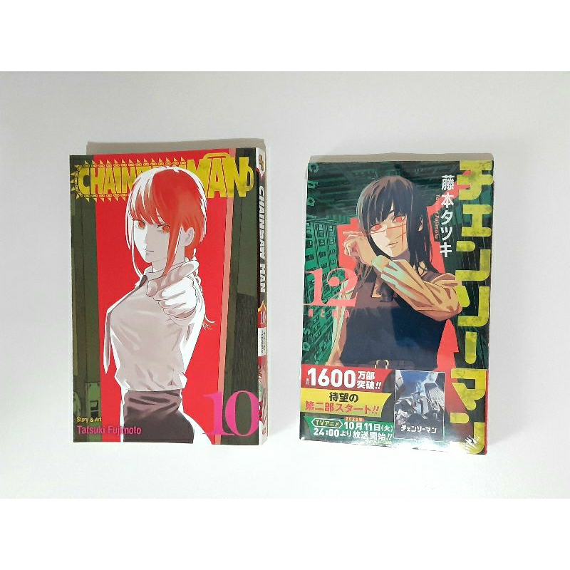 Manga Chainsaw man MAKIMA Vol. 10 ENG UNSEALED