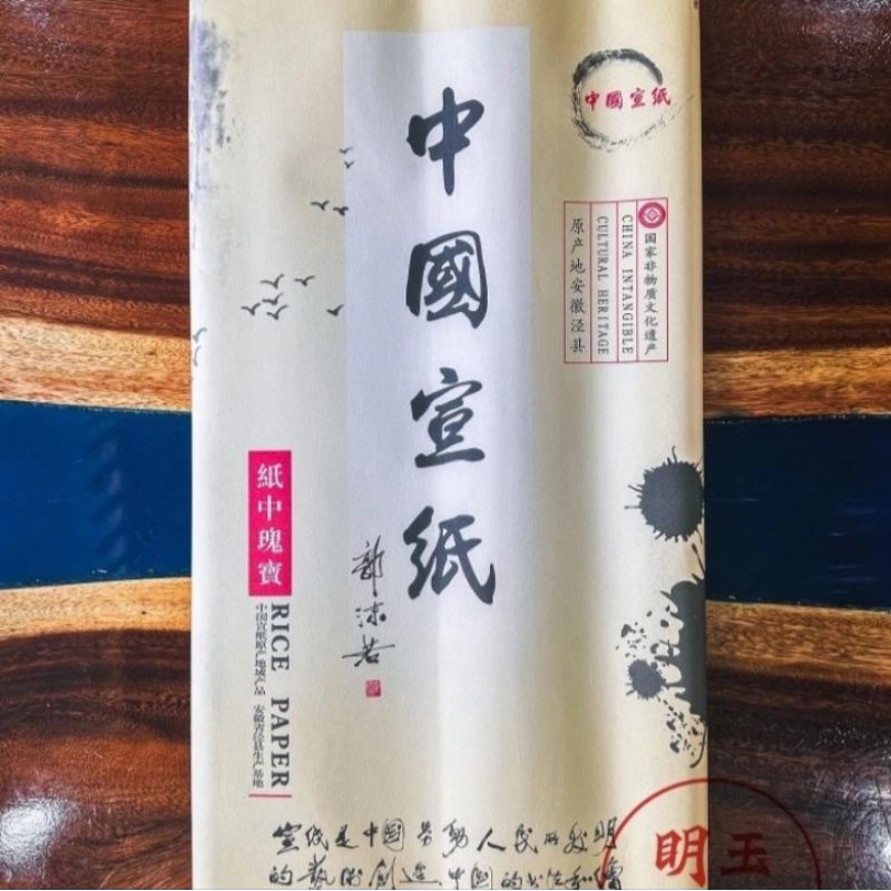 

P-031 Kertas Kaligrafi China Ming Xing
