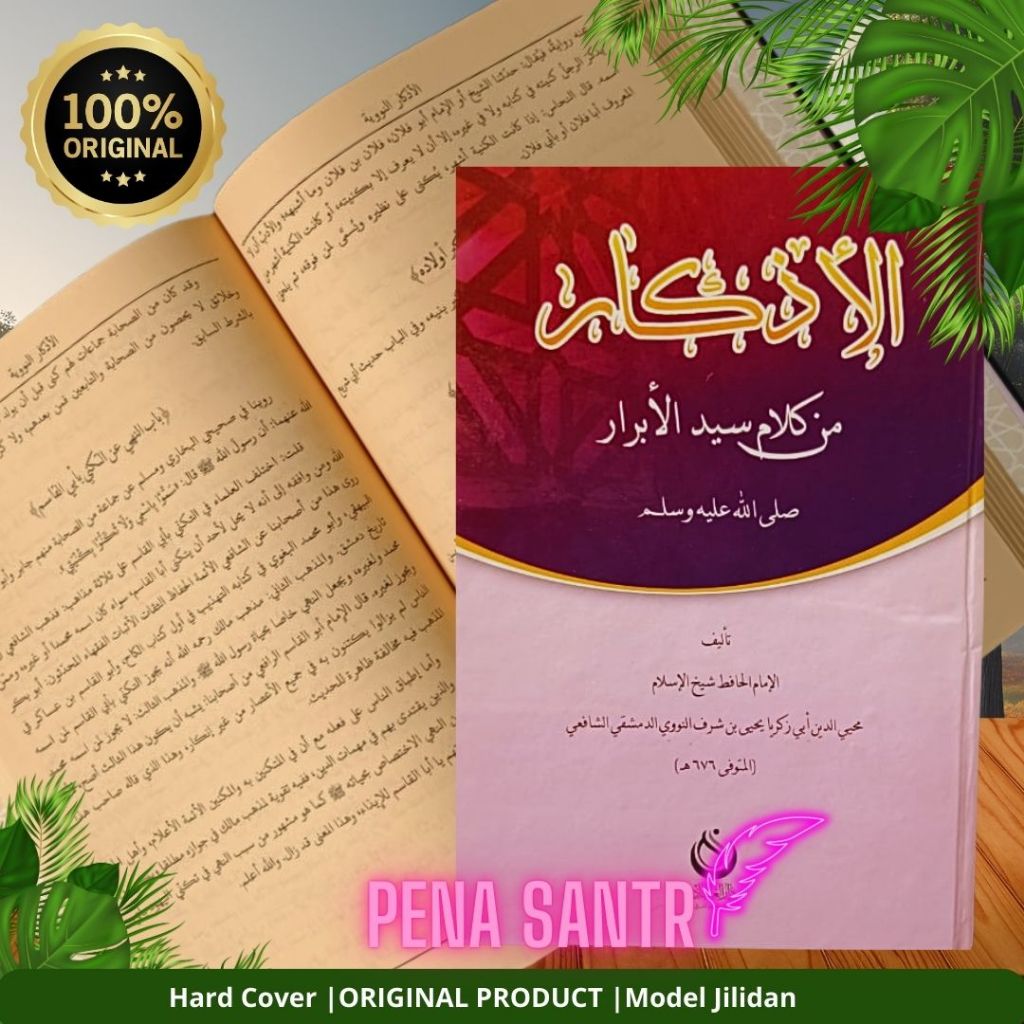 Al Adzkar - Kitab Adzkar Nawawi - Kitab Kuning - Kitab Kosongan - kitab salaf