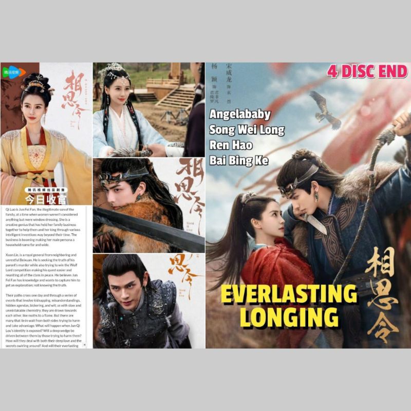 Kaset Serial Silat Mandarin 2025 "EVERLASTING LONGING" 4 Disk-end