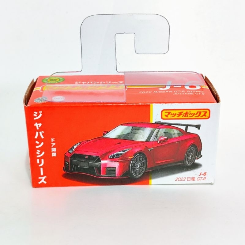 Matchbox 2022 Nissan GT-R nismo japan series