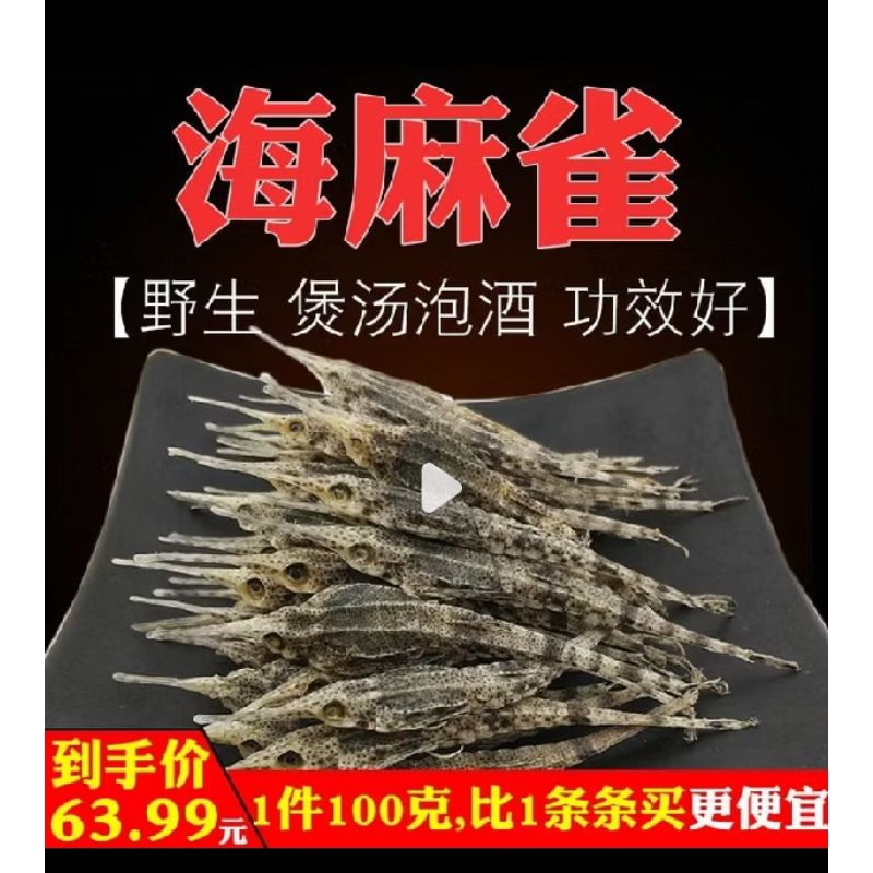 

PROMO Termurah Burung Laut /Hai Ma Cui kering