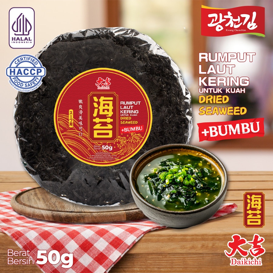 

[HALAL] RUMPUT LAUT KERING UNTUK KUAH + BUMBU 50G / RUMPUT LAUT KERING CI CAI CICAI / RUMPUT LAUT KERING CICHAI / RUMPUT LAUT KERING CHEN JIANG LI / DRIED SEAWEED
