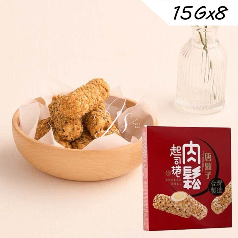 

CRISPY ROLLS HSIN TUN YANG (NON-HALAL)