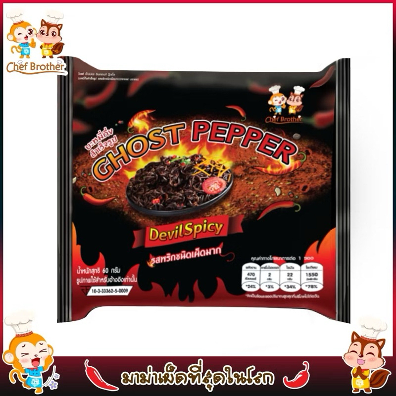 

Chef Brother Mie Instant Ghost Pepper Devil Spicy