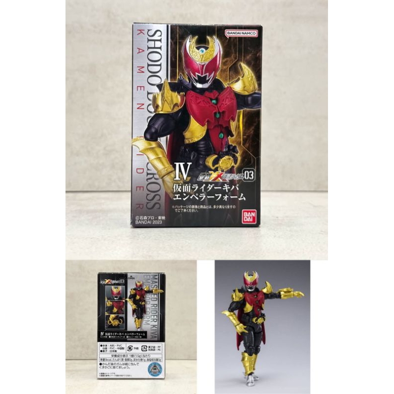 shodo Kamen Rider kiva emperor BANDAI New MISB