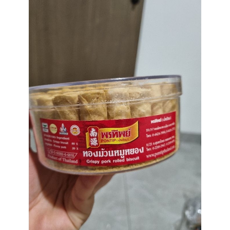 

Semprong isi pork floss