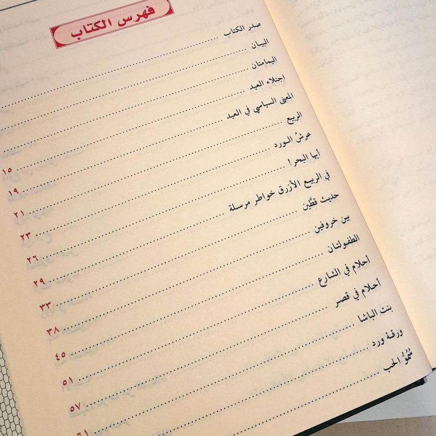 Jual Kitab Wahyul Qalam | Wahyu Al Qalam | Wahyul Qolam | وحي القلم/فني Impor Original di Toko Kitab Alresalah