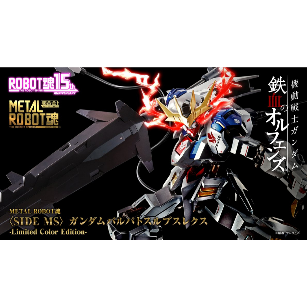 NEW Metal Robot Gundam Barbatos Lupus Rex Limited Color Edition