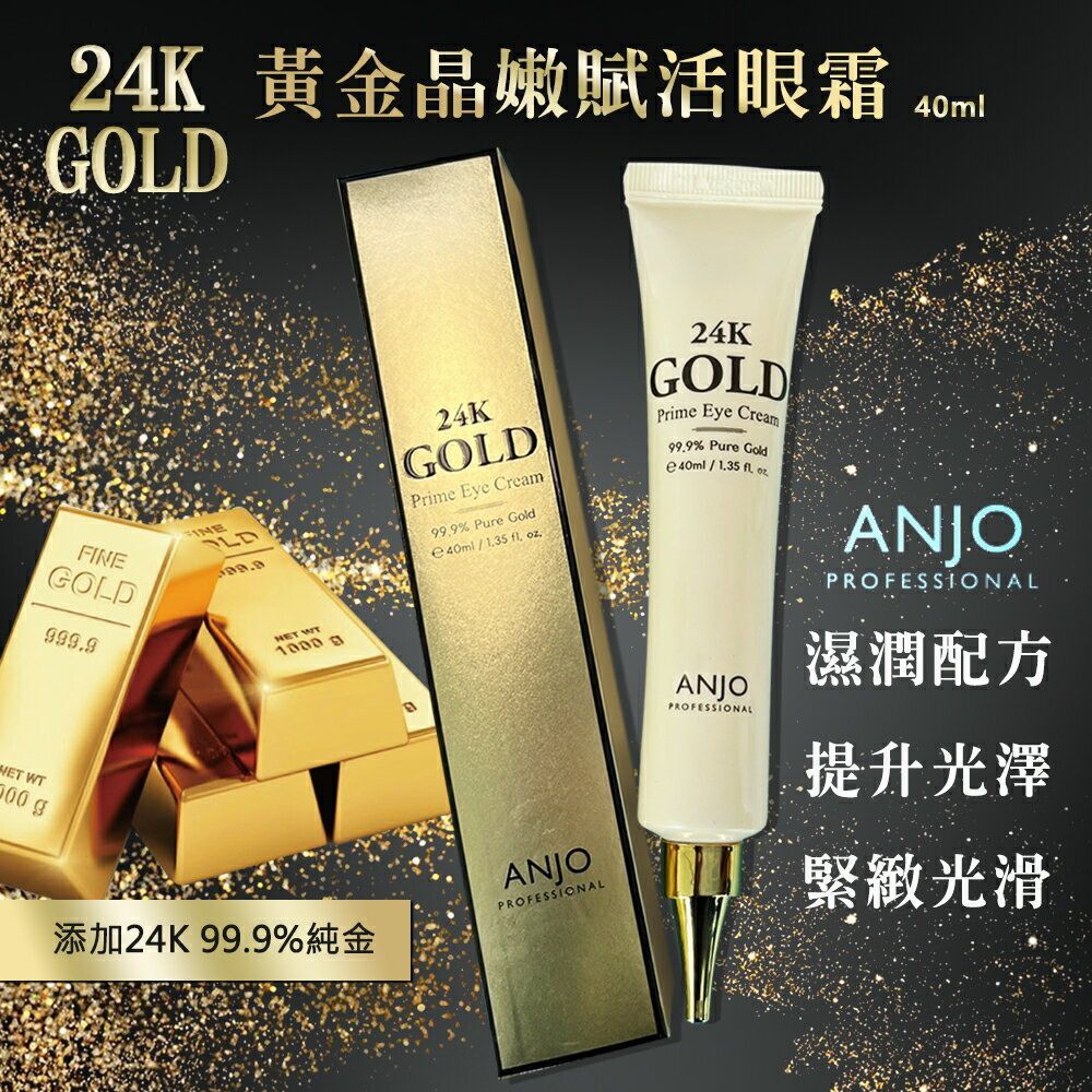 ANJO KOREAN 24K Gold Wrinkle Eye Cream / cream mata ORIGINAL mengatasi kerutan di mata dan mata pand
