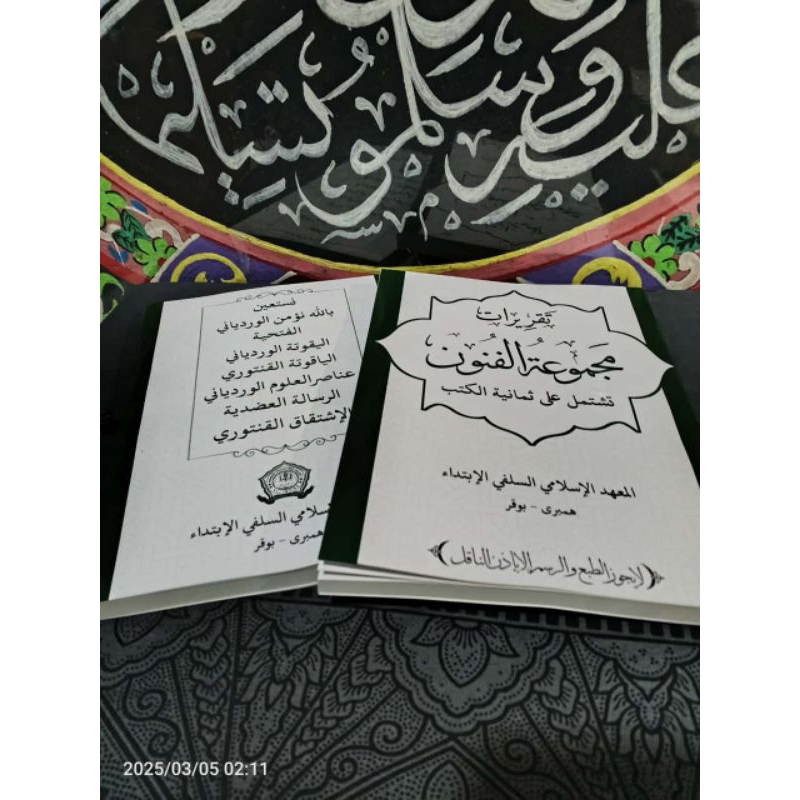 KITAB SURAHAN MAJMUATUL FUNUN / PENJELASAN SUNDA LENGKAP 1 IN 8 ( Nasta'in,anasirul ulum,yaqutat,isy