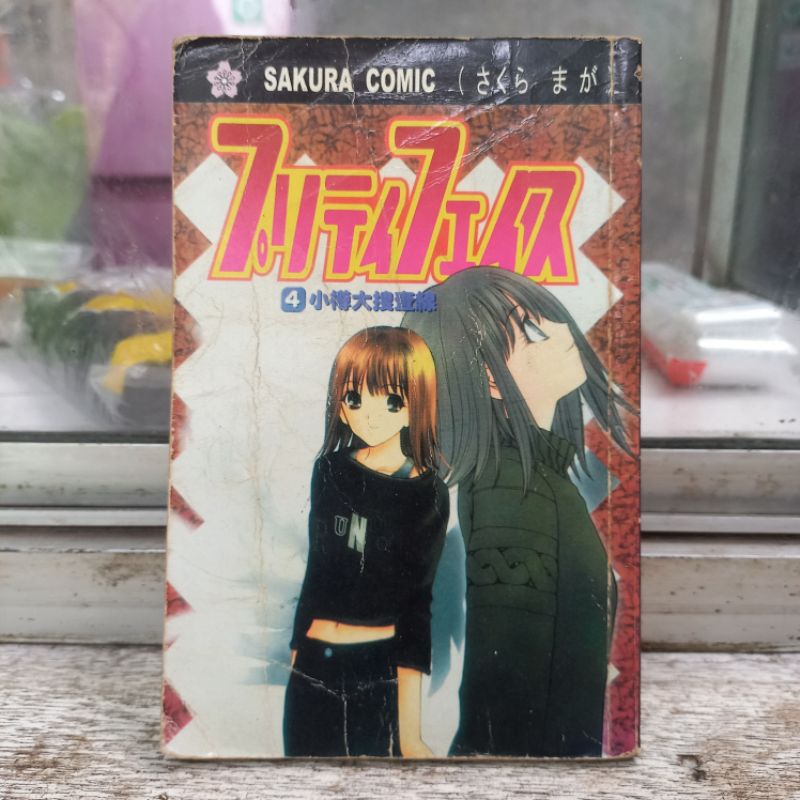 Komik Pretty Face vol.4