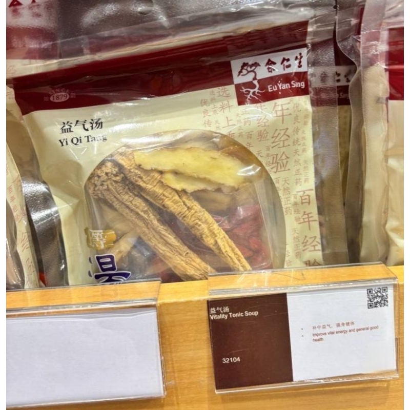 

Vitality Tonic Soup Eu Yan Sang