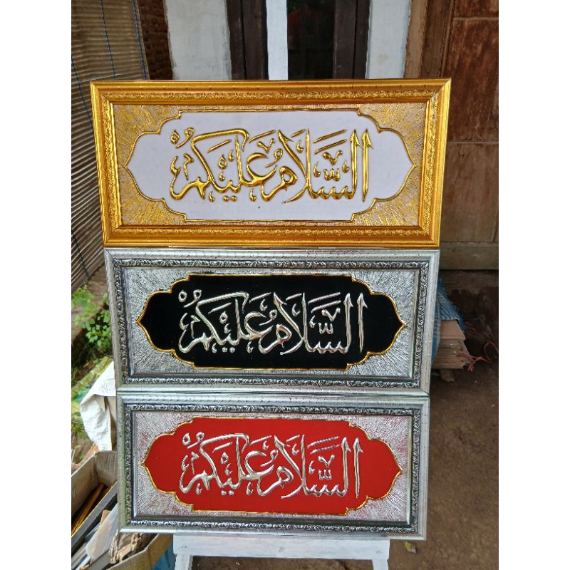 kaligrafi tumbul lafadz salam