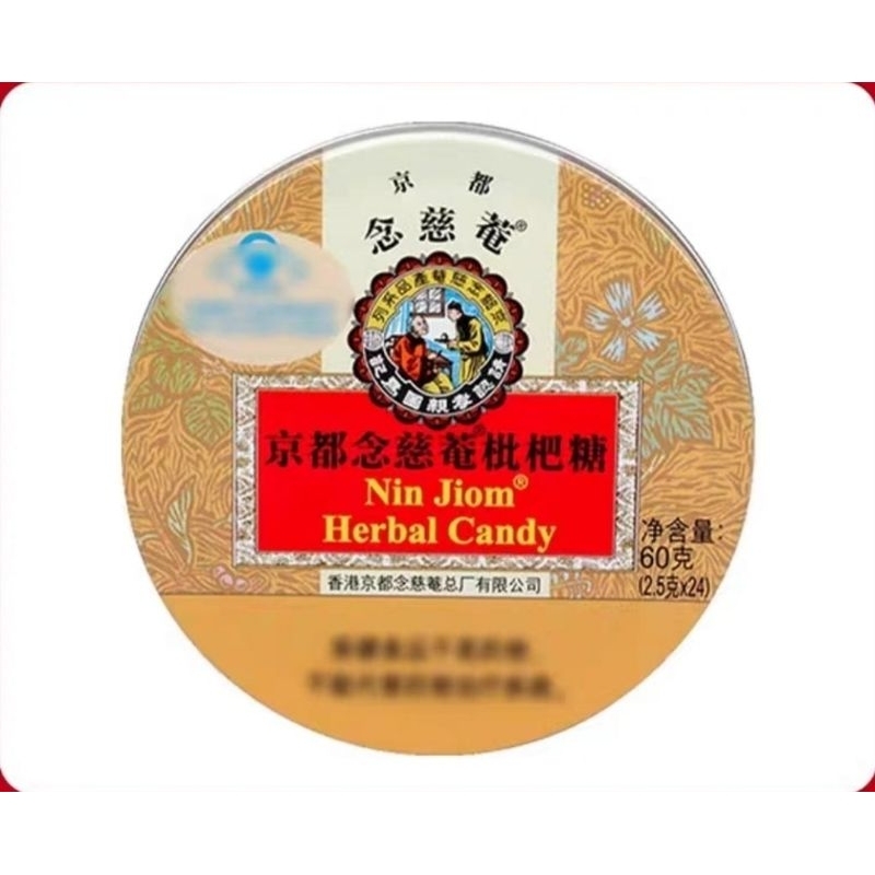 Permen Pei Pa Kao Nin Jiom Permen Herbal Candy Obat Batuk Ibu dan Anak pi pa kao
