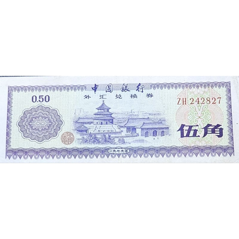 uang asing kuno jarang negara china 5 yuan tahun 1964 kondisi AXF utuh dijamin original 100%