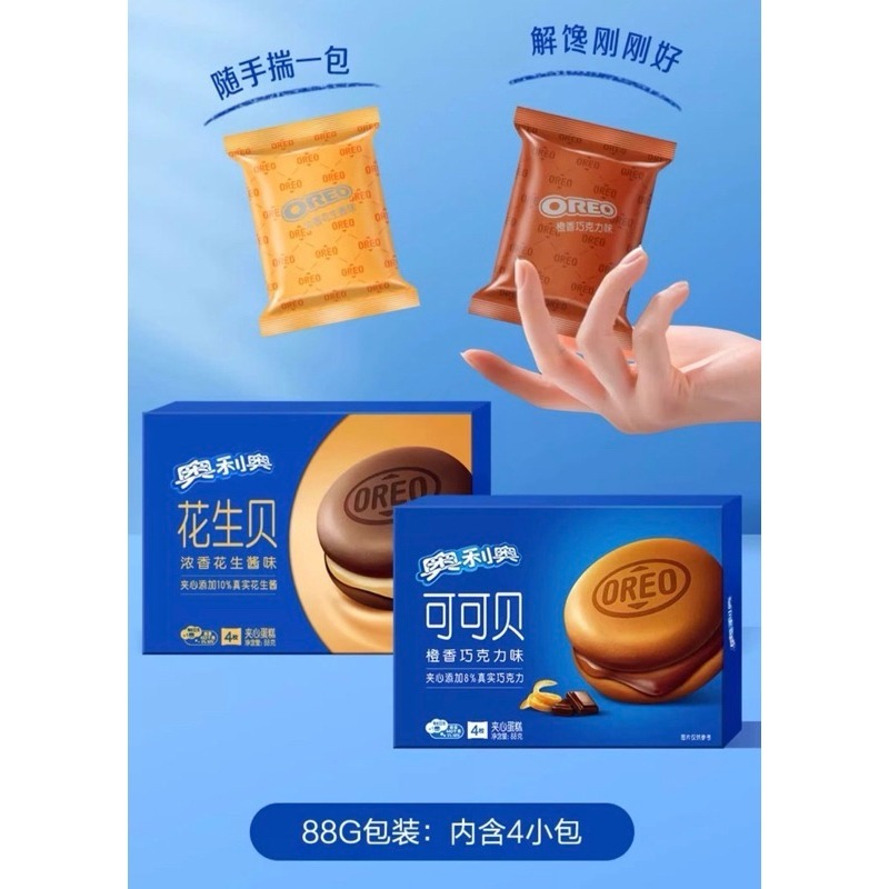 

Oreo Soft Cake Sandwich Buy1Free1 2Rasa