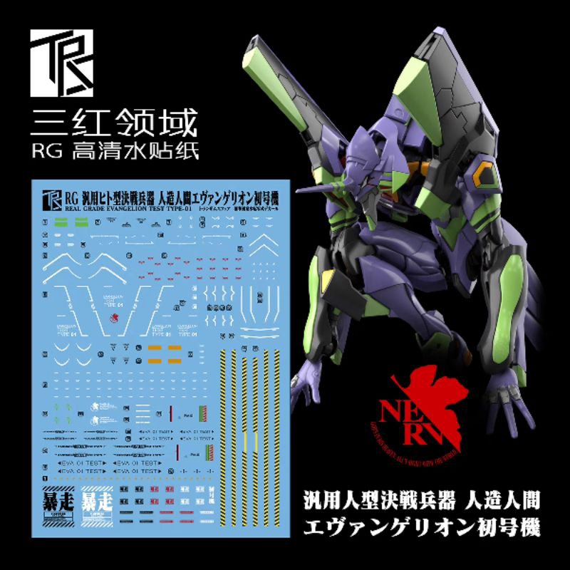 RG EVANGELION UNIT 01 EVA-01 WATER DECAL TRANSAMSPHERE DECAL