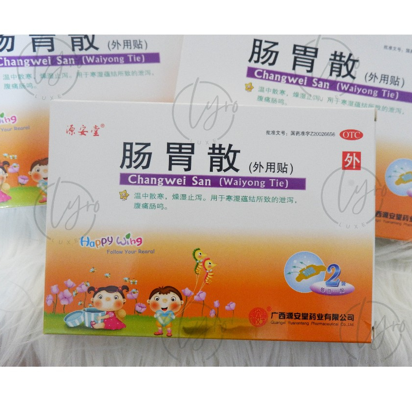 READY STOCK Changwei San Patch Koyo Tempel Diare Muntah Mual Masuk Angin Mencret Bayi Anak Obat Cina