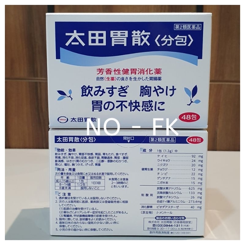 Original Ohta's isan ohtas isan 48 sachets 75gr ohta isan 75 gr Japan Jepang