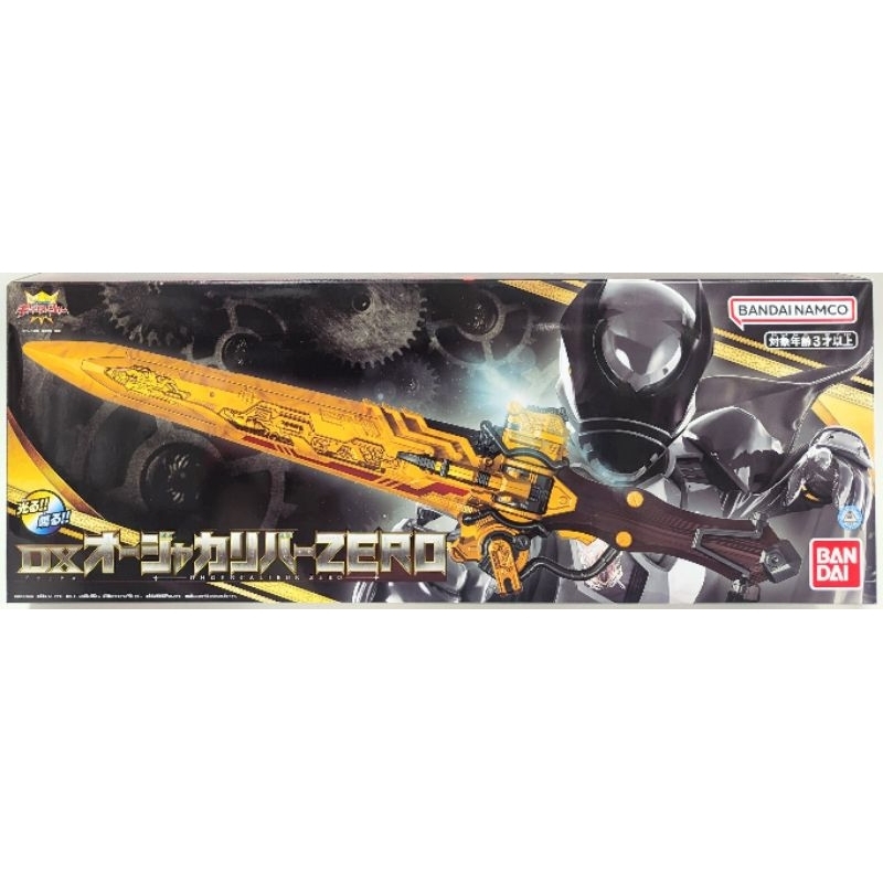 DX OhgerCalibur Zero | Ohsama Sentai Kingohger