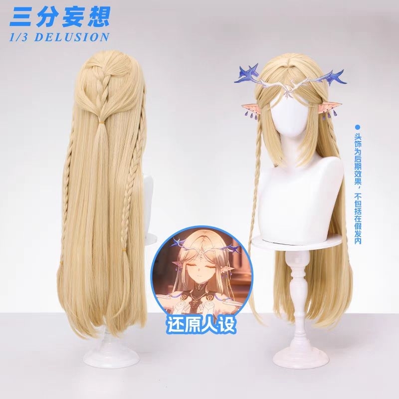 Wig Cartethyia Wuthering Waves Wuwa [Brand 1/3 Delusion]