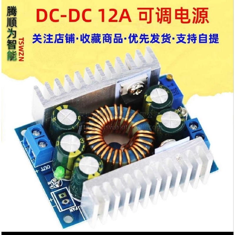 Step down buck 12A 5v - 40v to 1,2v - 36v