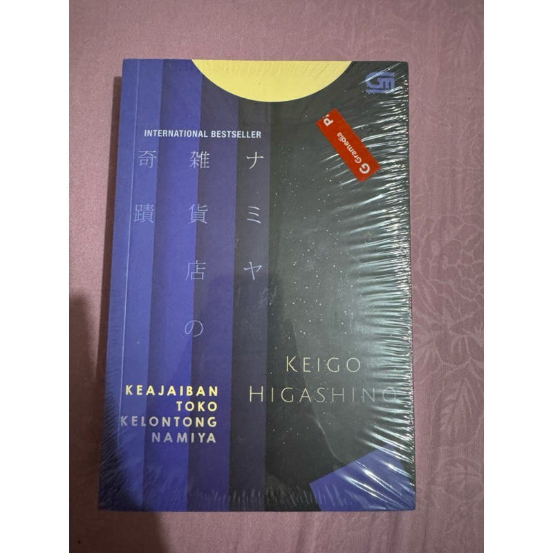 Buku Keajaiban Toko Kelontong Namiya (The Miracles of Namiya)