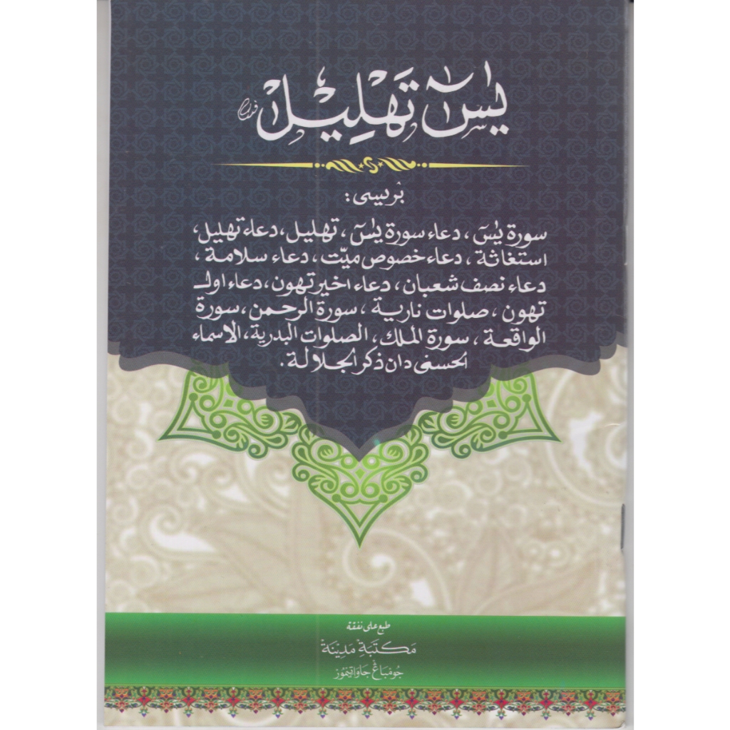 Doa Yasin & Tahlil Arab